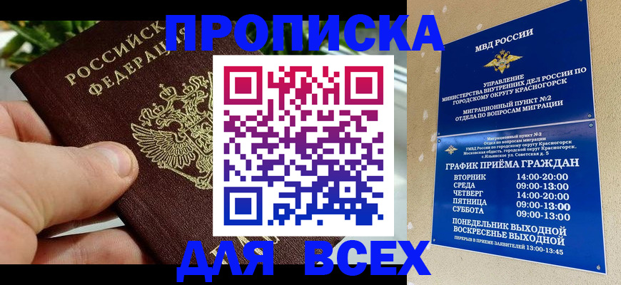 прописка иностранных граждан в Карабулаке