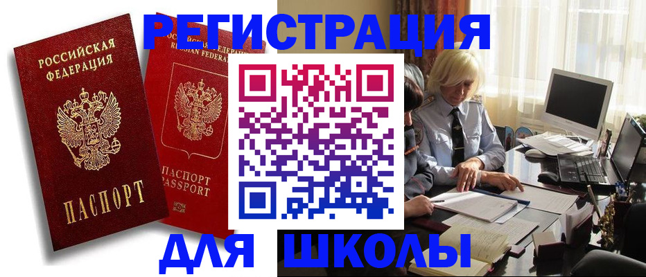 временная регистрация 2025 в Карабулаке