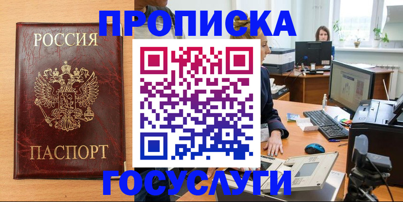 где прописаться в Карабулаке