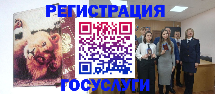 прописка для работы в Карабулаке