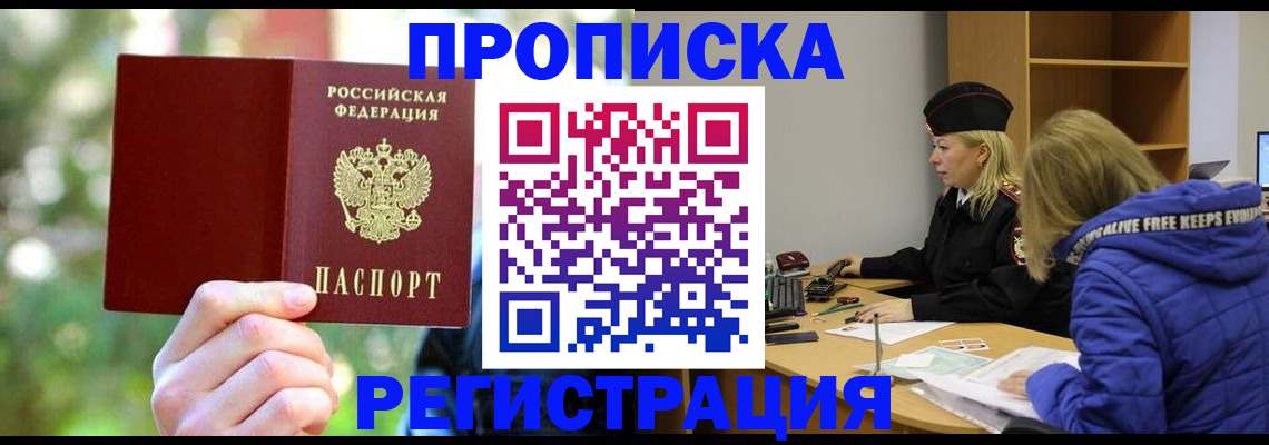 временная регистрация 2025 в Карабулаке