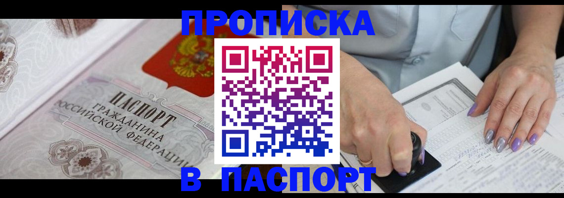 пропишу в квартире в Карабулаке