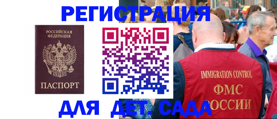 прописка в Карабулаке